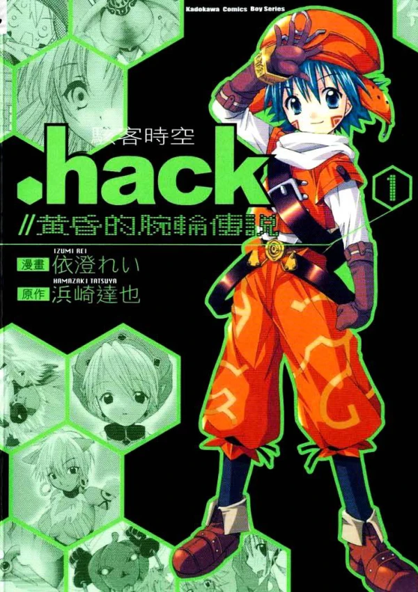 Manga: .hack
