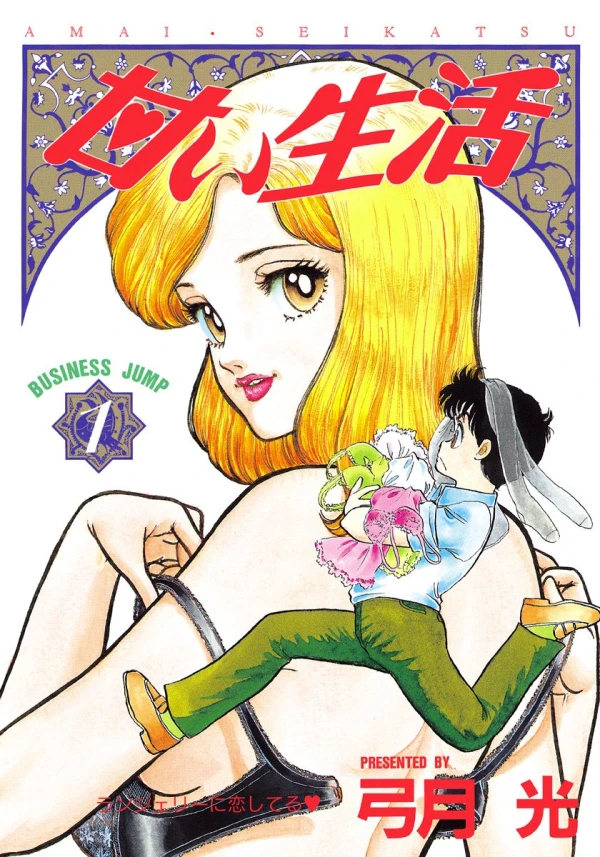 Manga: Amai Seikatsu