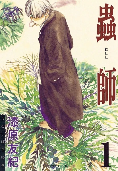 Manga: Mushi-shi