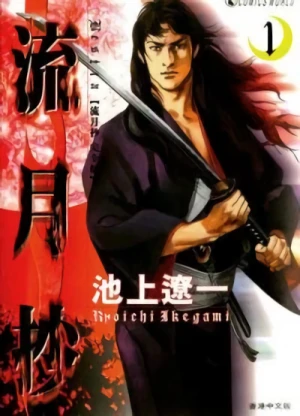 Manga: Ryûgetsushô, Relatos misteriosos del fin del Shogunato