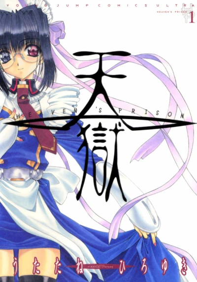 Manga: Heaven's Prison