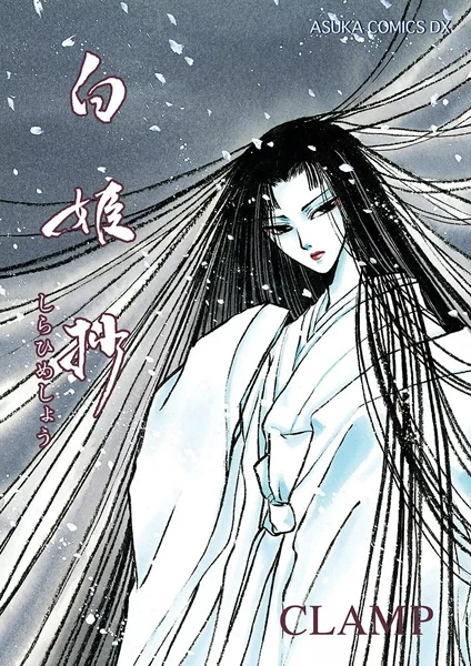 Manga: La Dama de las Nieves