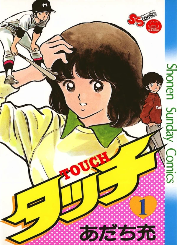 Manga: Bateadores, Touch