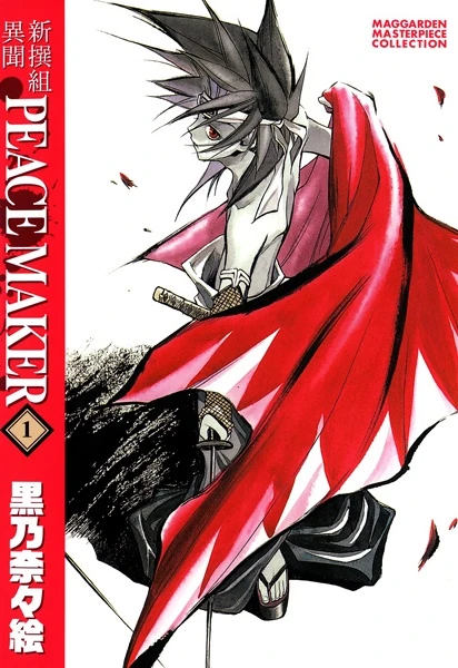 Manga: Shinsengumi Imon Peace Maker