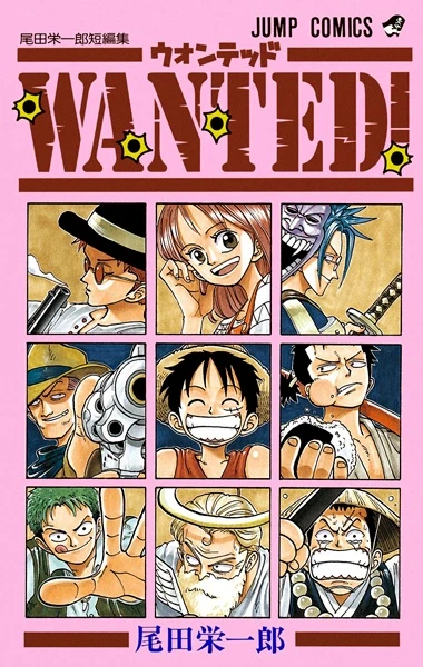 Manga: Wanted! Recopilación de historias cortas
