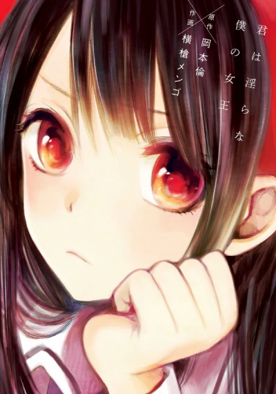 Manga: Kimi wa Midara na Boku no Joou
