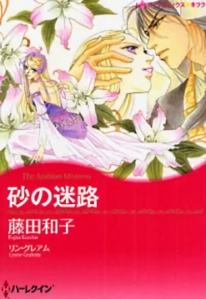 Manga: Suna no Meiro