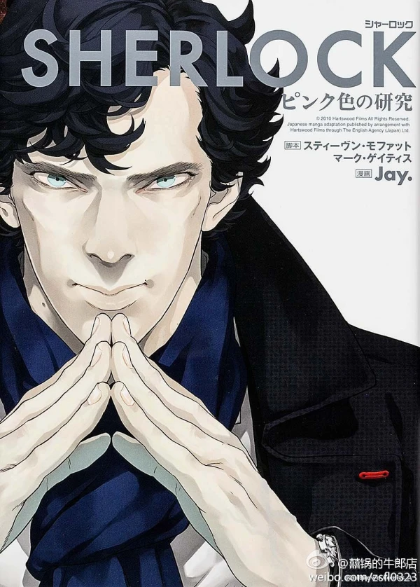 Manga: Sherlock: Estudio en rosa