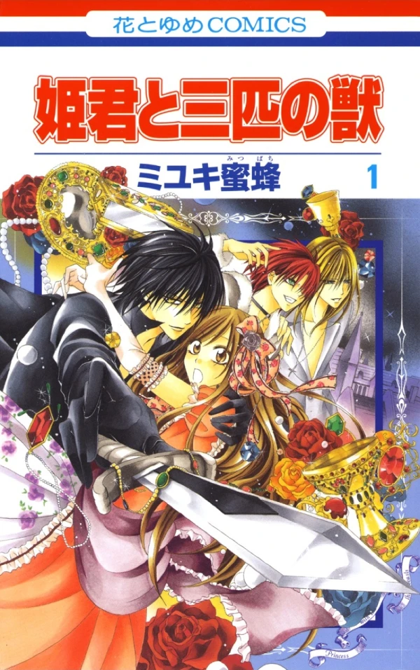 Manga: Himegimi to Sanbiki no Kemono