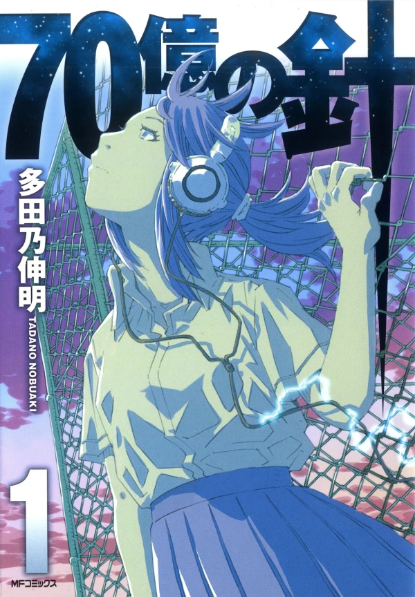 Manga: 7000 millones de agujas