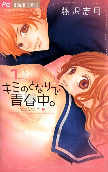 Manga: Kimi no Tonari de Seishunchuu.