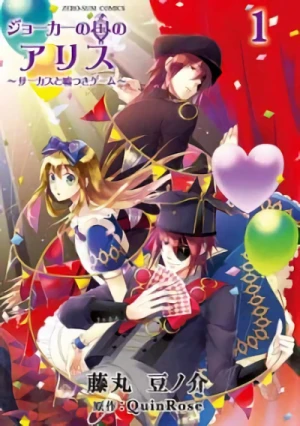 Manga: Alice in the Country of Joker: Circus and Liar's Game