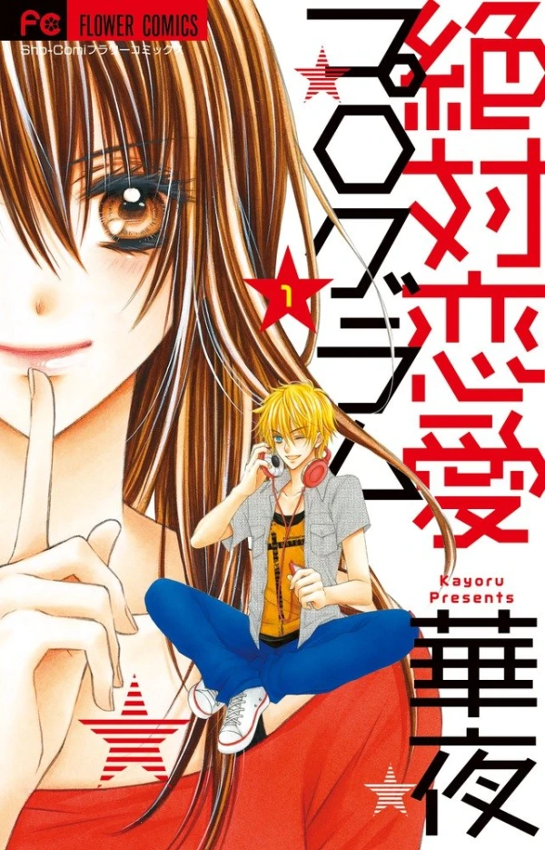 Manga: Amor programable
