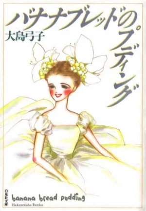 Manga: Banana Bread no Pudding