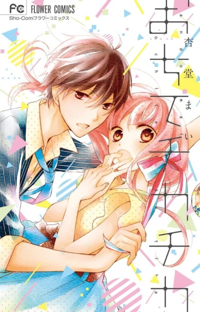 Manga: Ochite Chikachika
