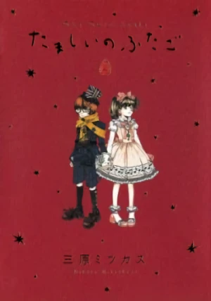 Manga: Tamashii no Futago