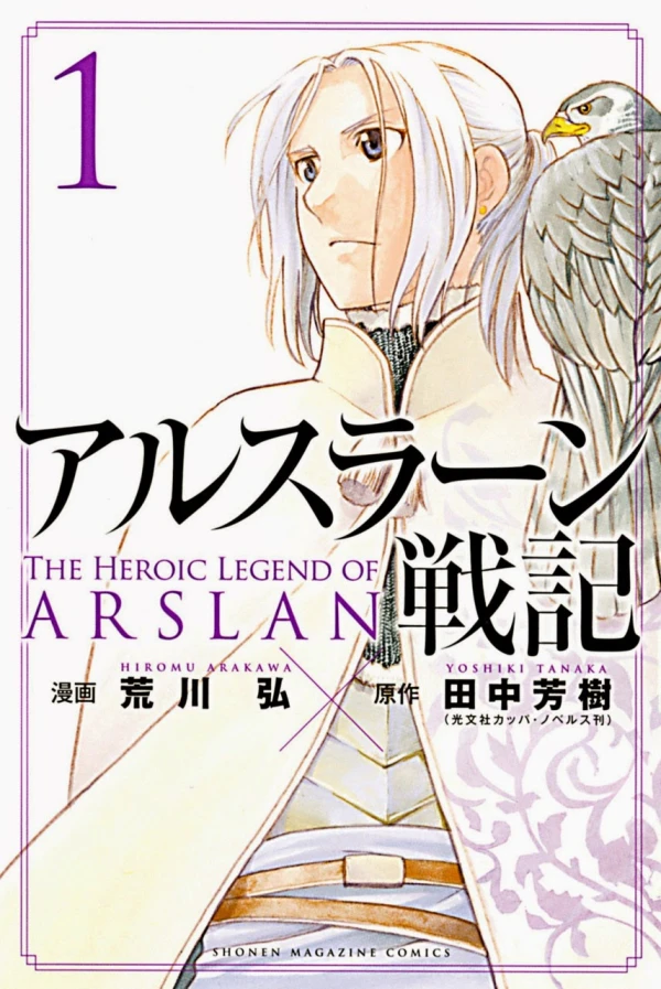 Manga: La Heroica Leyenda de Arslan