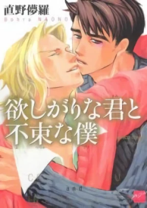 Manga: Hoshigari na Kimi to Futsutsuka na Boku