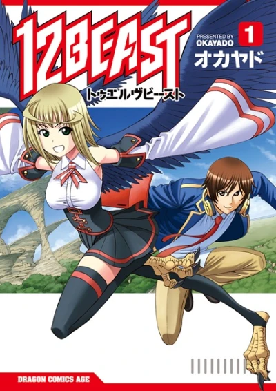 Manga: 12 Beast