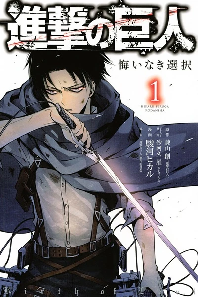 Manga: Ataque a los Titanes: No regrets - Birth of Levi