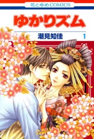 Manga: Yukarism