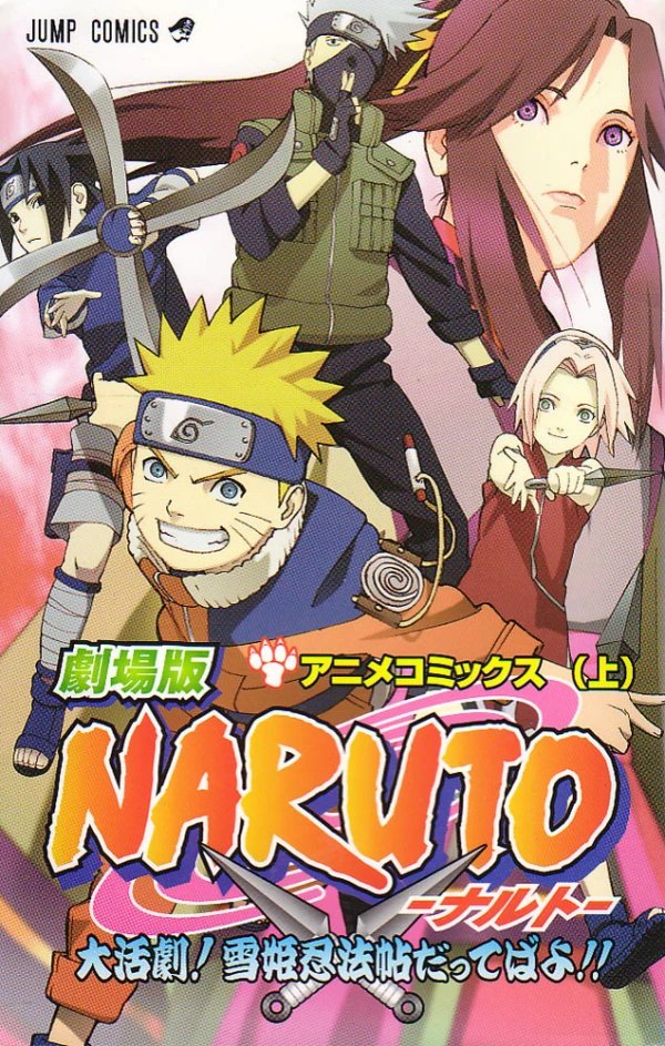 Manga: Naruto the Movie: ¡Batalla Ninja En La Tierra De La Nieve!