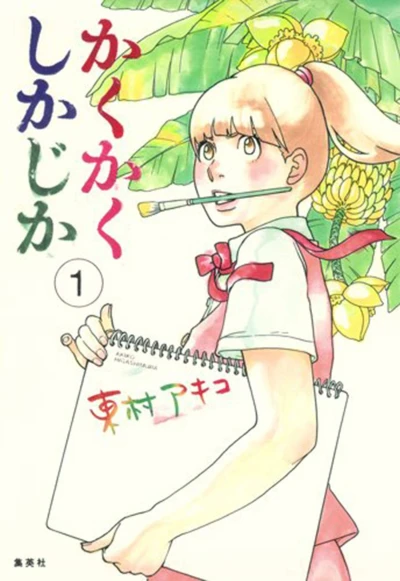 Manga: Lienzo en blanco