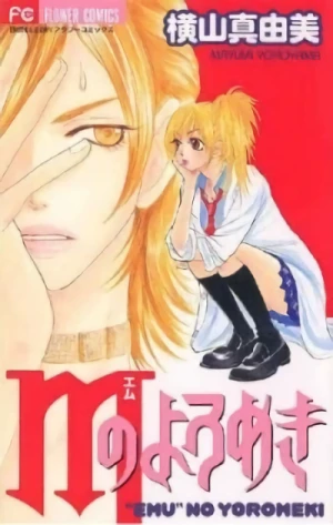 Manga: Las infidelidades de M