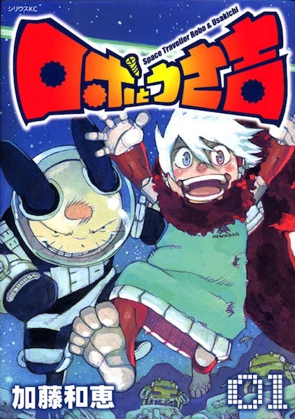 Manga: Robo to Usakichi