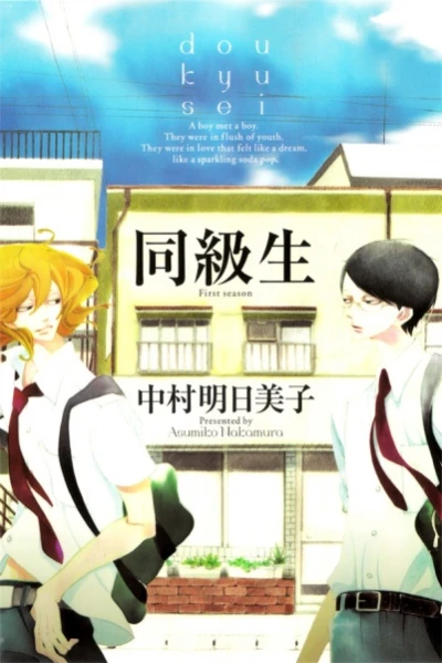 Manga: En la misma clase