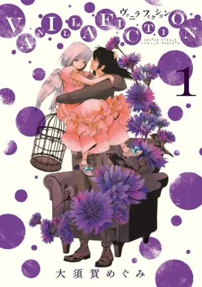 Manga: Vanilla Fiction