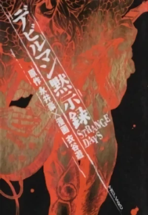 Manga: Devilman Mokushiroku: Strange Days