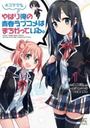 Manga: Yahari 4-koma demo Ore no Seishun Lovecome wa Machigatteiru.