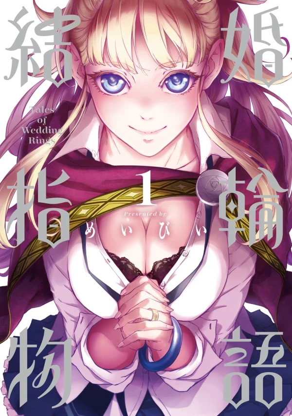 Manga: Tales of Wedding Rings