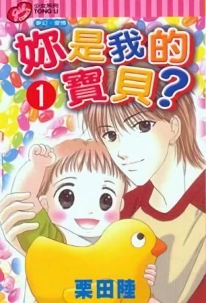Manga: Ore no Ko desu ka?