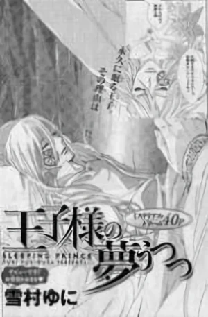 Manga: Ouji-sama no Yume Utsutsu