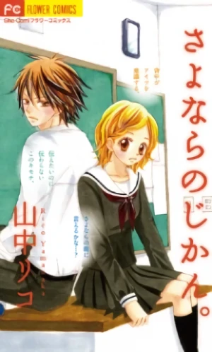 Manga: Sayonara no Jikan.