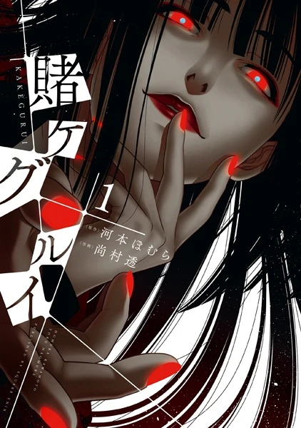 Manga: Kakegurui (Jugadores Dementes)