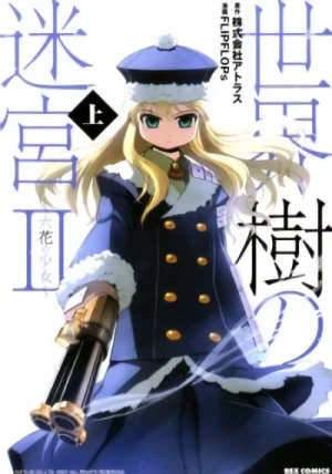 Manga: Sekaiju no Meikyuu II