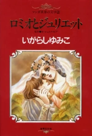 Manga: Romeo y Julieta
