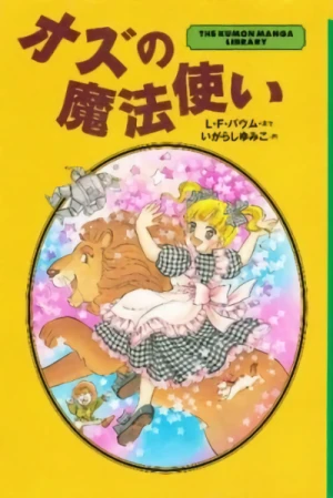 Manga: Oz no Mahou Tsukai