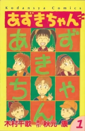Manga: Azuki