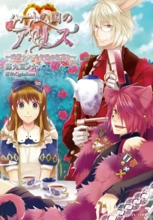 Manga: Alice in the Country of Hearts: White Rabbit and Some Afternoon Tea