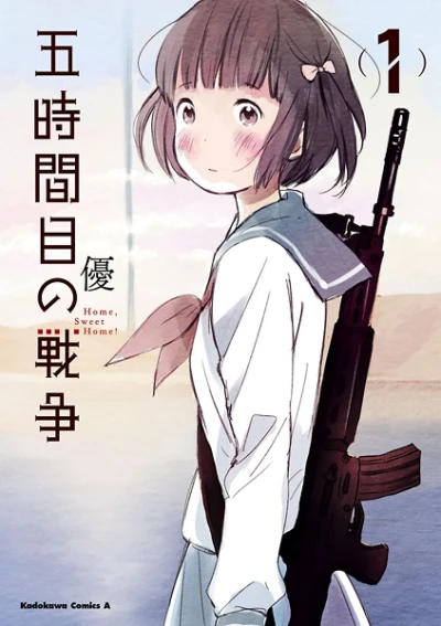Manga: En la quinta hora guerra: Asignatura obligatoria