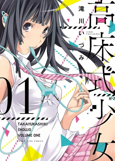 Manga: Takayukashiki Shoujo