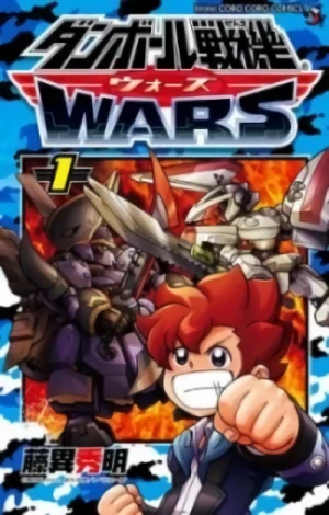 Manga: Danball Senki Wars