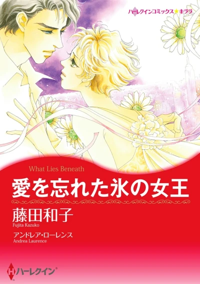 Manga: What Lies Beneath