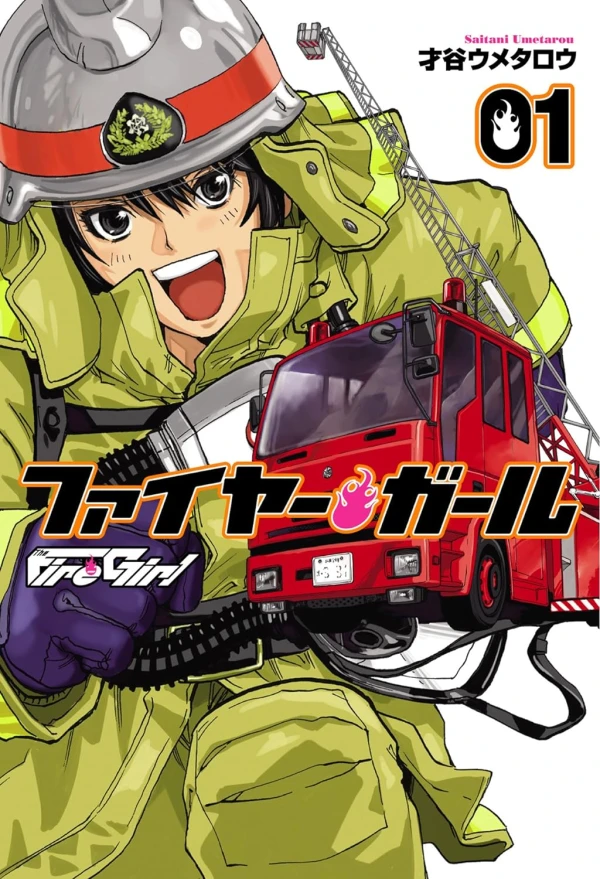 Manga: Fire Girl