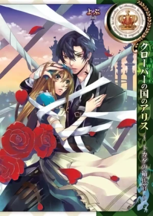 Manga: Alice in the Country of Clover: The Lizard Aide
