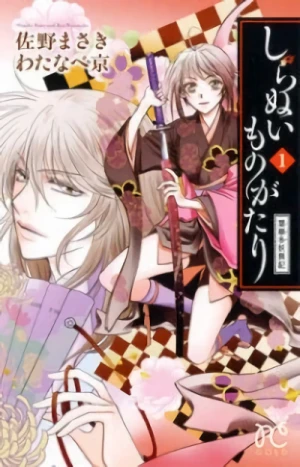 Manga: Shiranui Monogatari: Hakata Youiki